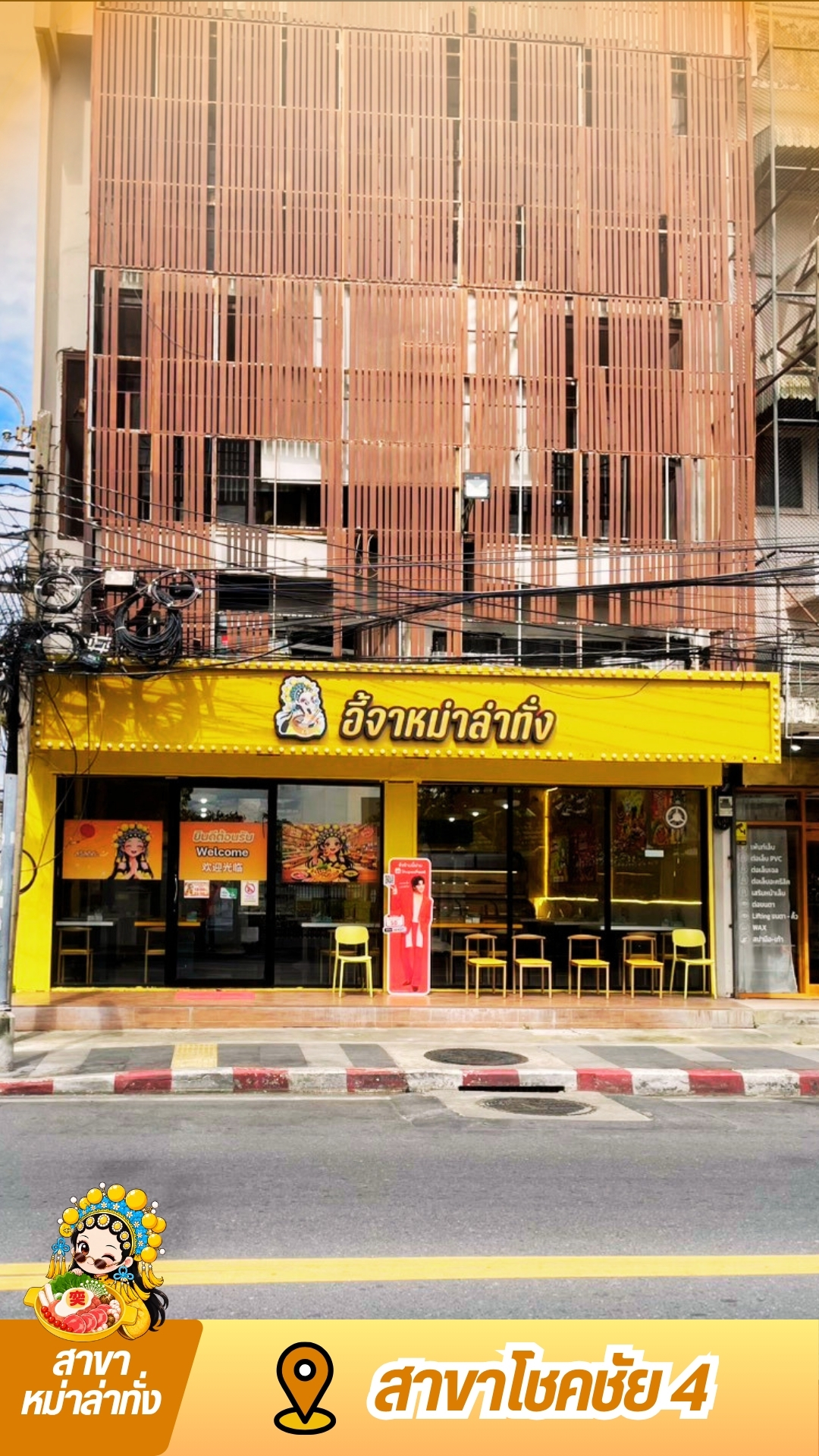 YIJIA Chok Chai 4 branch